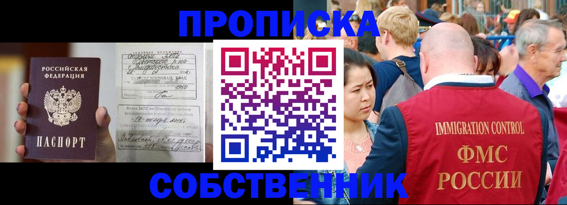 временная регистрация гарантия в Твери