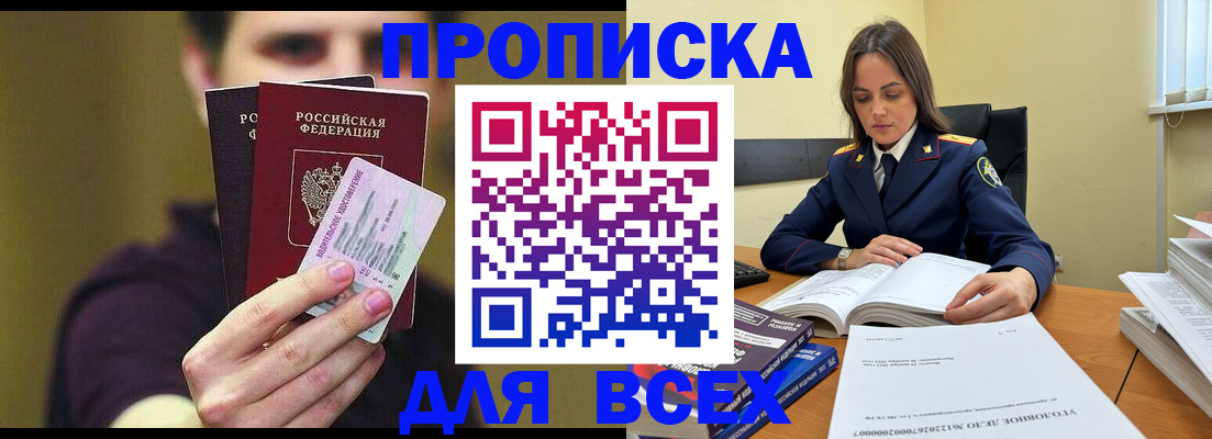 прописка поиск в Твери