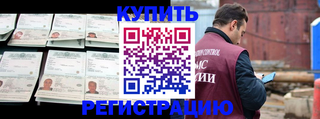 прописка для военкомата в Твери
