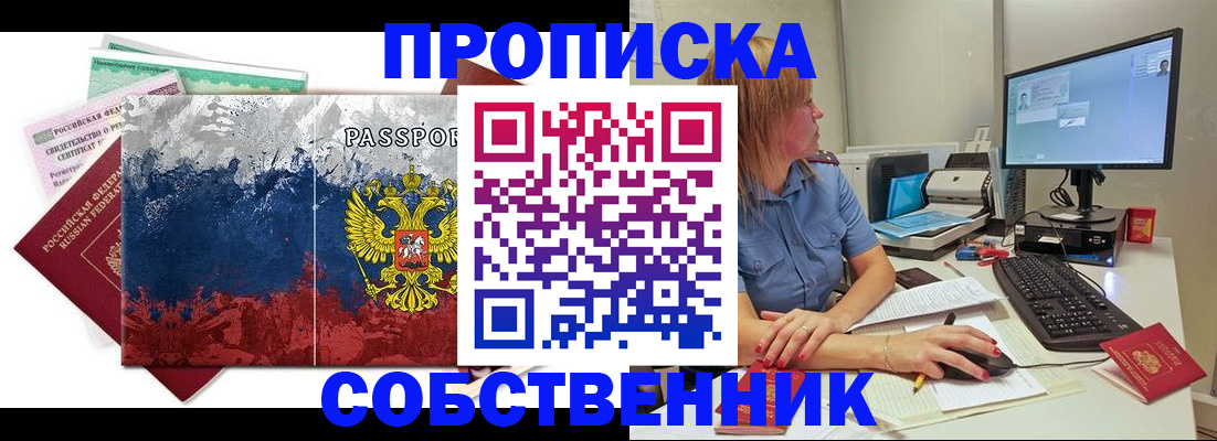 временная регистрация для всех в Твери