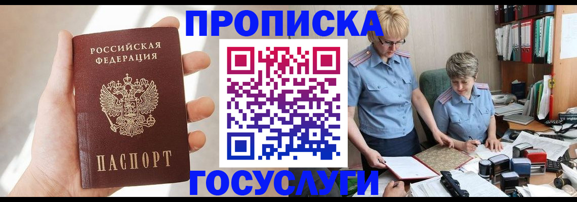 где прописаться в Твери
