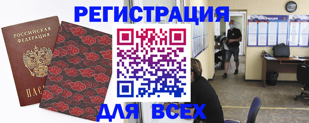 временная регистрация надежно в Твери