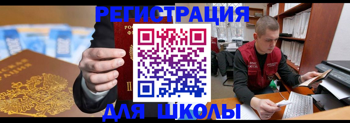 прописка в квартире в Твери