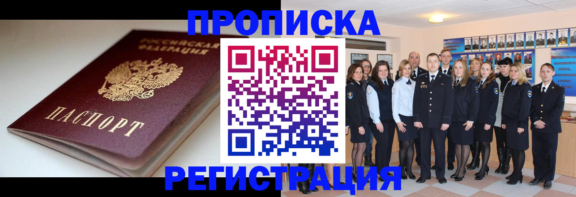 прописка иностранных граждан в Твери