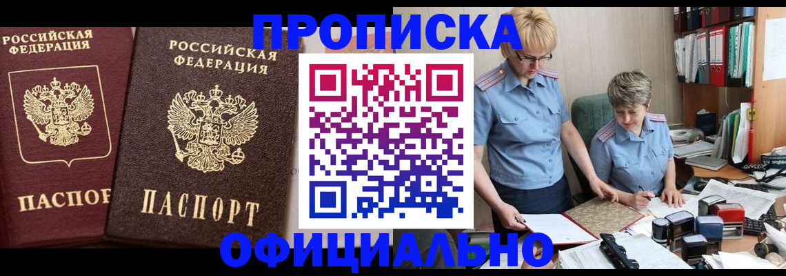временная регистрация адрес в Твери